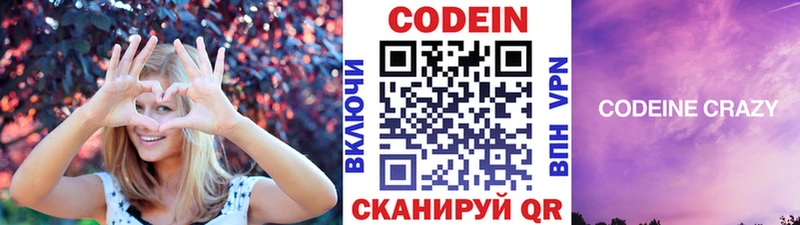 маркетплейс наркотические препараты  купить   Болхов  Кодеин Purple Drank  blacksprut ссылка 