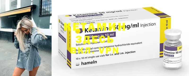 КЕТАМИН ketamine  Болхов 