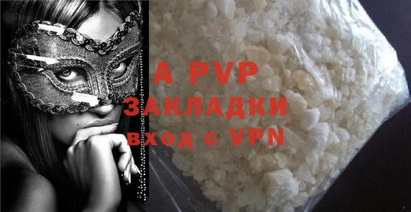 ALPHA-PVP Новочеркасск