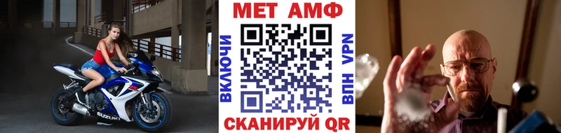 МЕТАМФЕТАМИН пудра  Болхов 